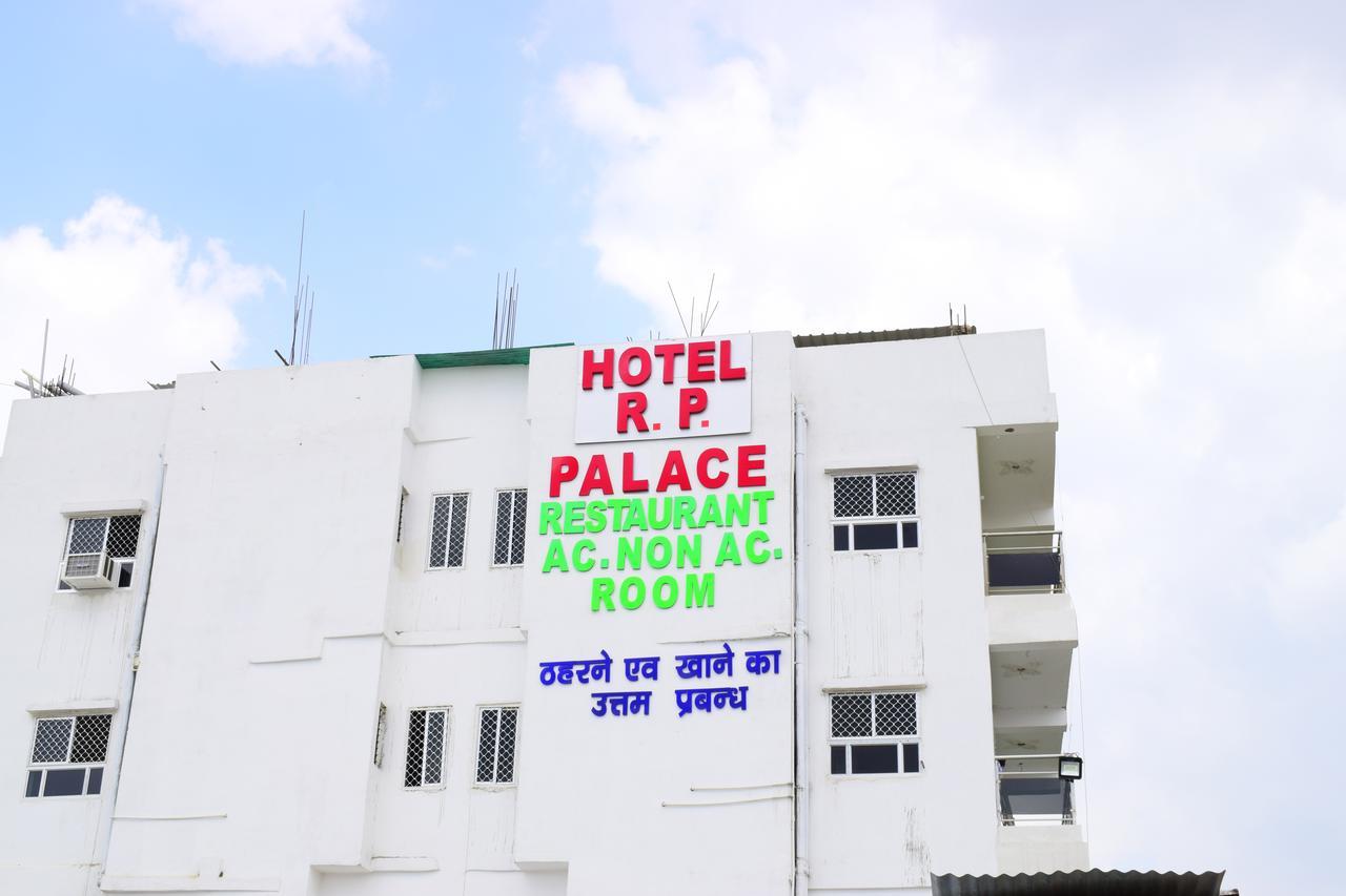 Hotel Rp Palace パトナー エクステリア 写真